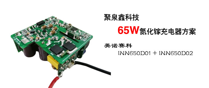 65w氮化鎵和普通65w有什么區(qū)別？65w氮化鎵充電器優(yōu)點(diǎn)
