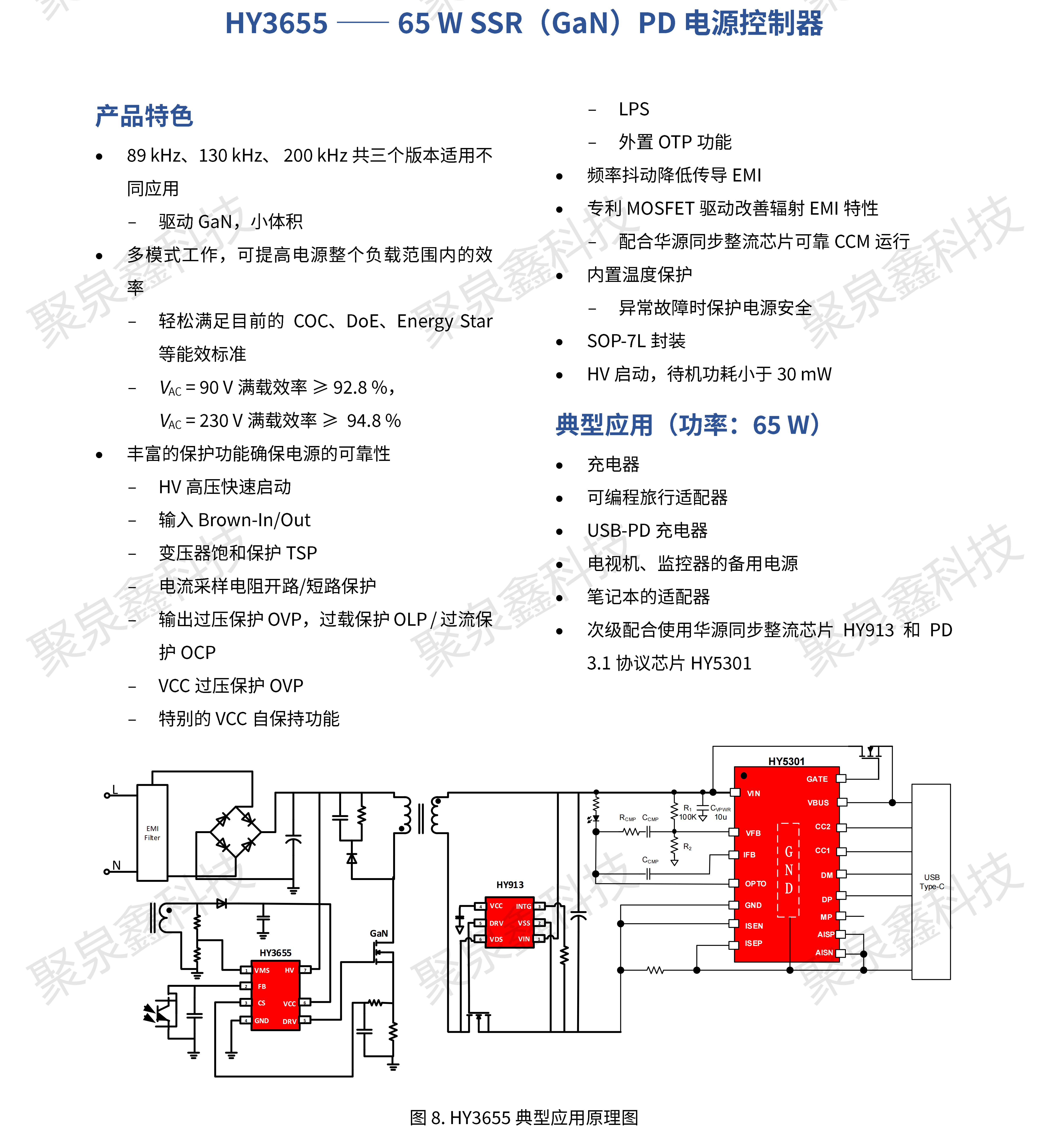 HYASIC_ACDC電源芯片選型手冊(cè)_彩頁(yè)_R1.3.1_2023-11-21_ZH_WMN_PRINT_14.png
