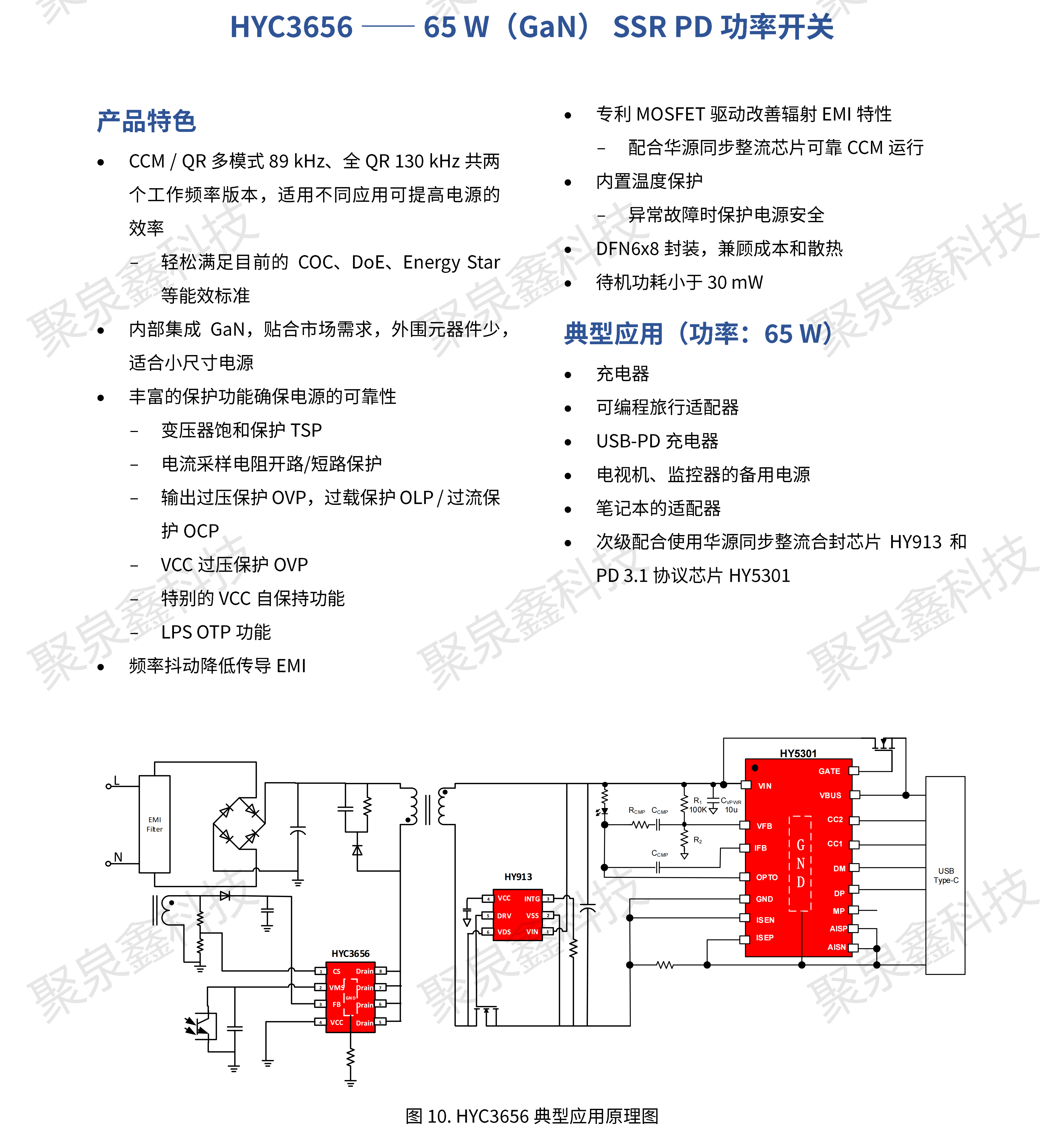 HYASIC_ACDC電源芯片選型手冊(cè)_彩頁(yè)_R1.3.1_2023-11-21_ZH_WMN_PRINT_16.png
