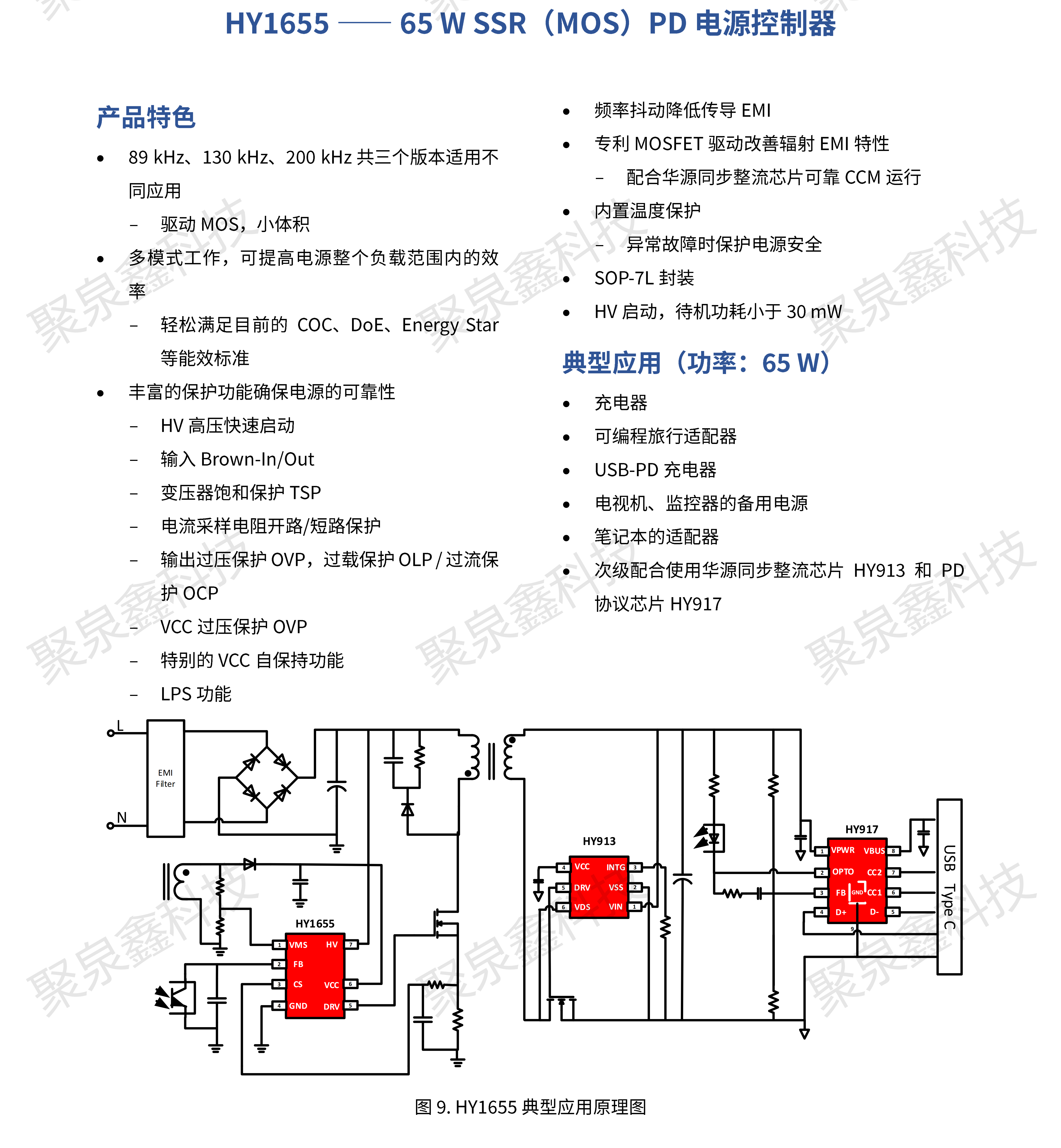 HYASIC_ACDC電源芯片選型手冊(cè)_彩頁(yè)_R1.3.1_2023-11-21_ZH_WMN_PRINT_15.png